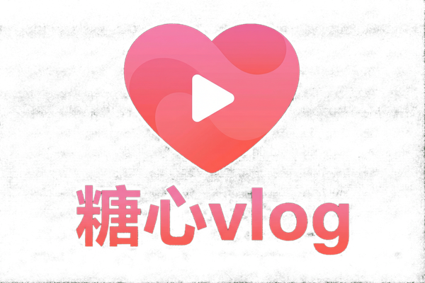 糖心vlog